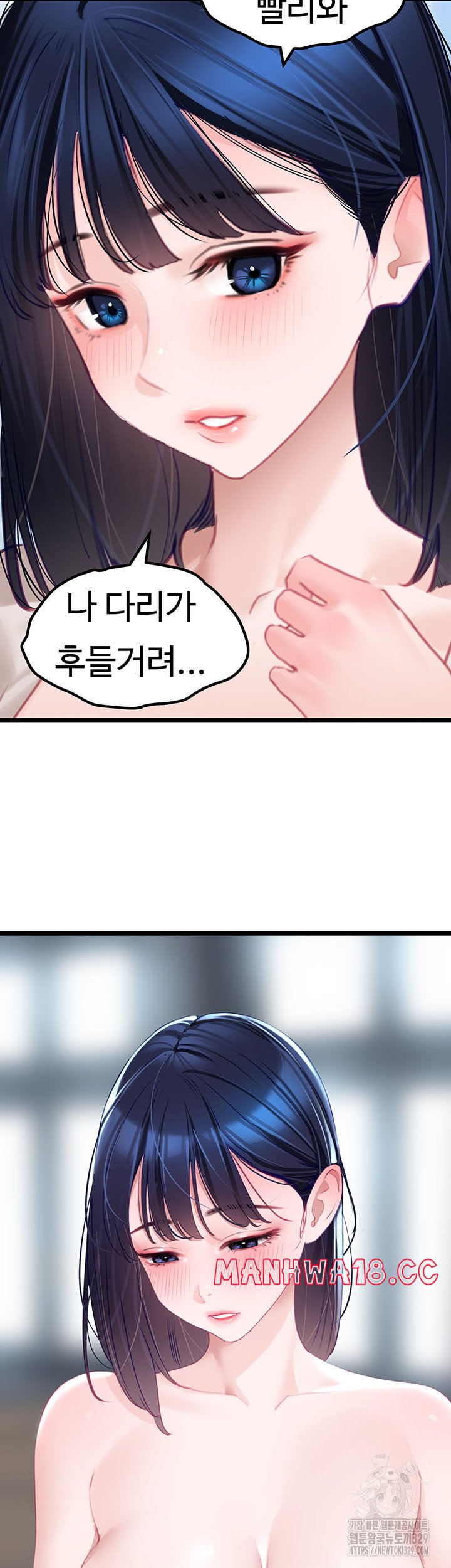 SSS-Class Undercover Agent Raw Chapter 23 Page 45