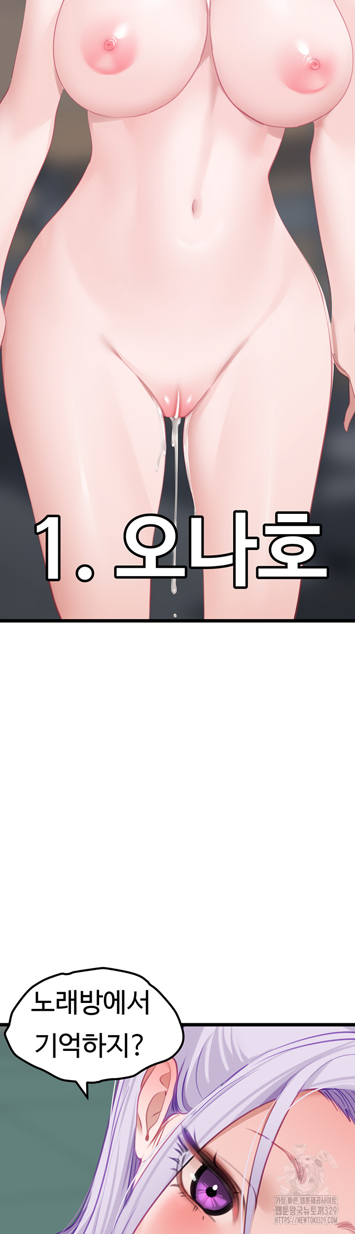 SSS-Class Undercover Agent Raw Chapter 23 Page 46