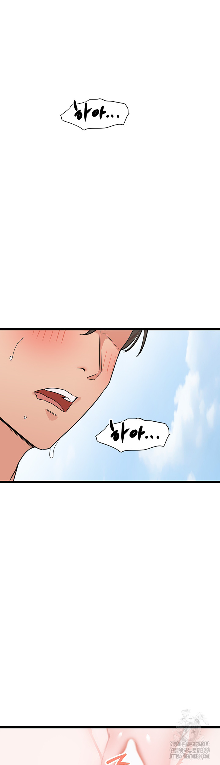 SSS-Class Undercover Agent Raw Chapter 23 Page 5