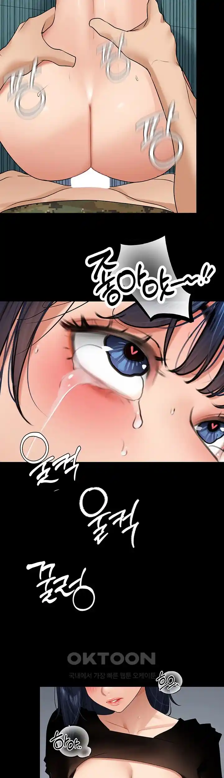 SSS-Class Undercover Agent Raw Chapter 24 Page 11