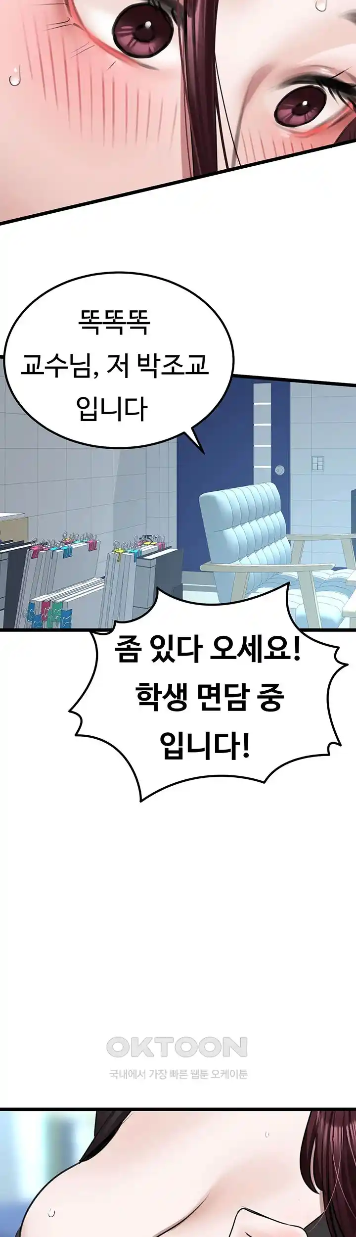 SSS-Class Undercover Agent Raw Chapter 24 Page 16