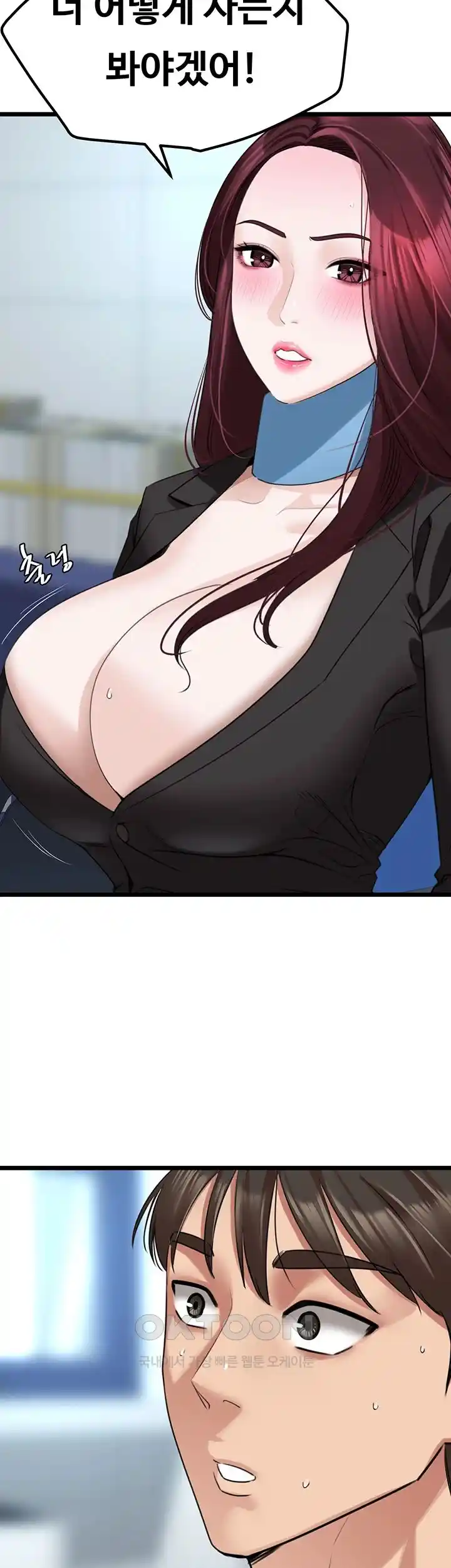 SSS-Class Undercover Agent Raw Chapter 24 Page 19