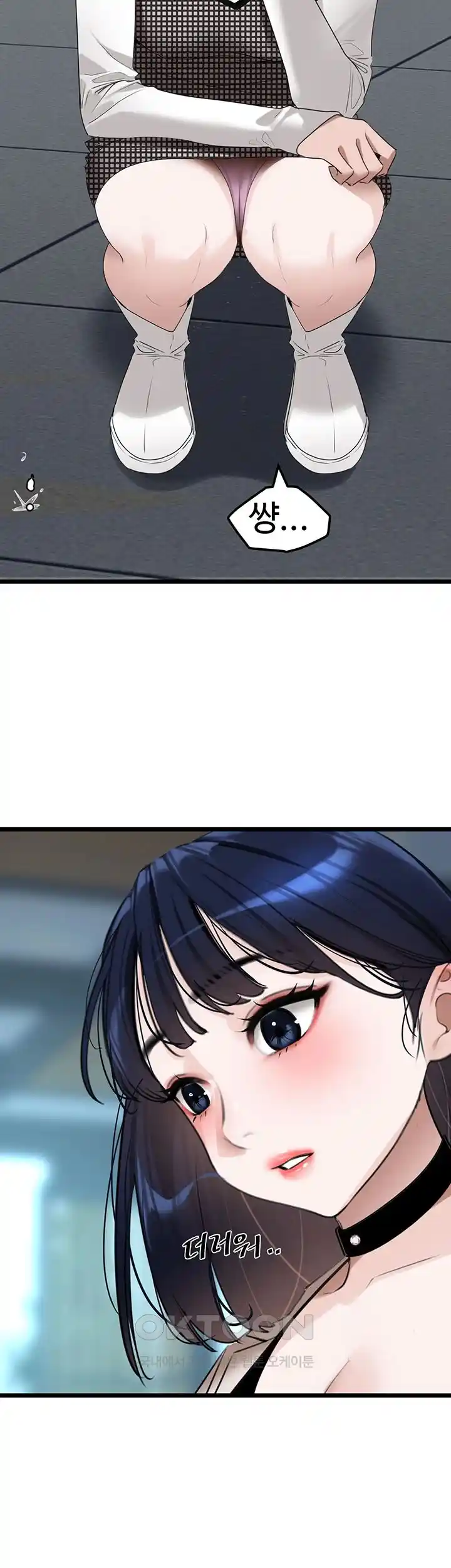 SSS-Class Undercover Agent Raw Chapter 24 Page 21