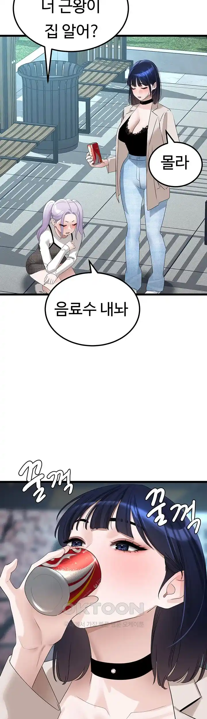 SSS-Class Undercover Agent Raw Chapter 24 Page 24