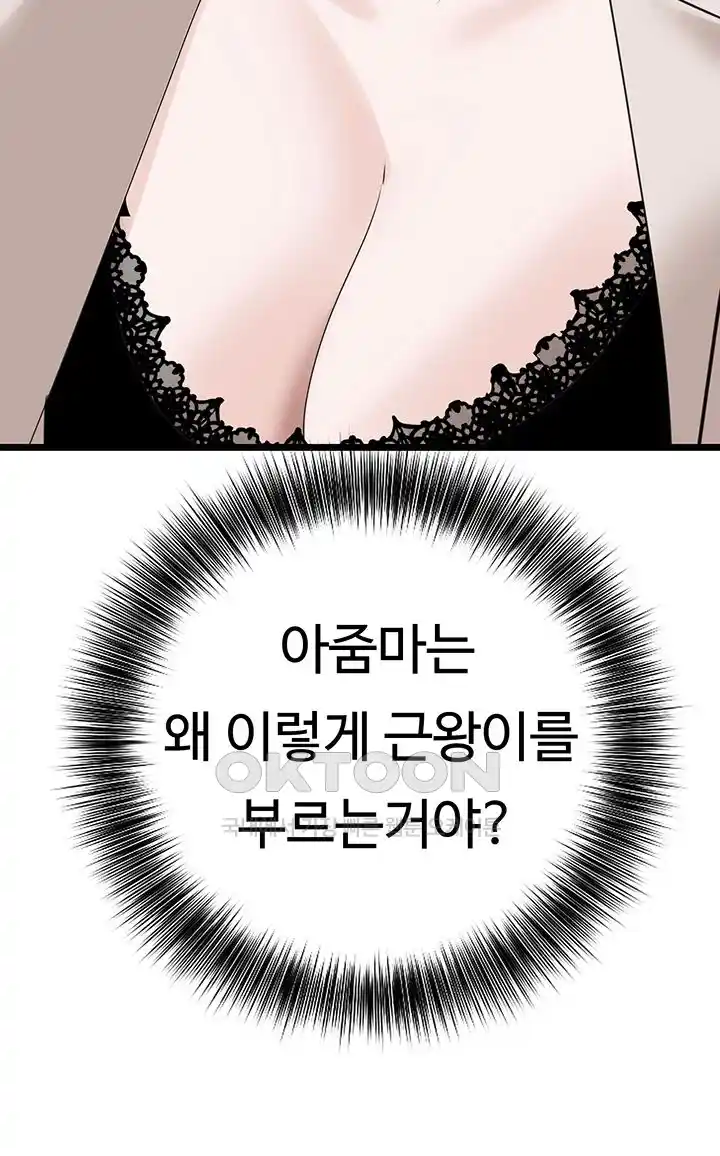 SSS-Class Undercover Agent Raw Chapter 24 Page 25