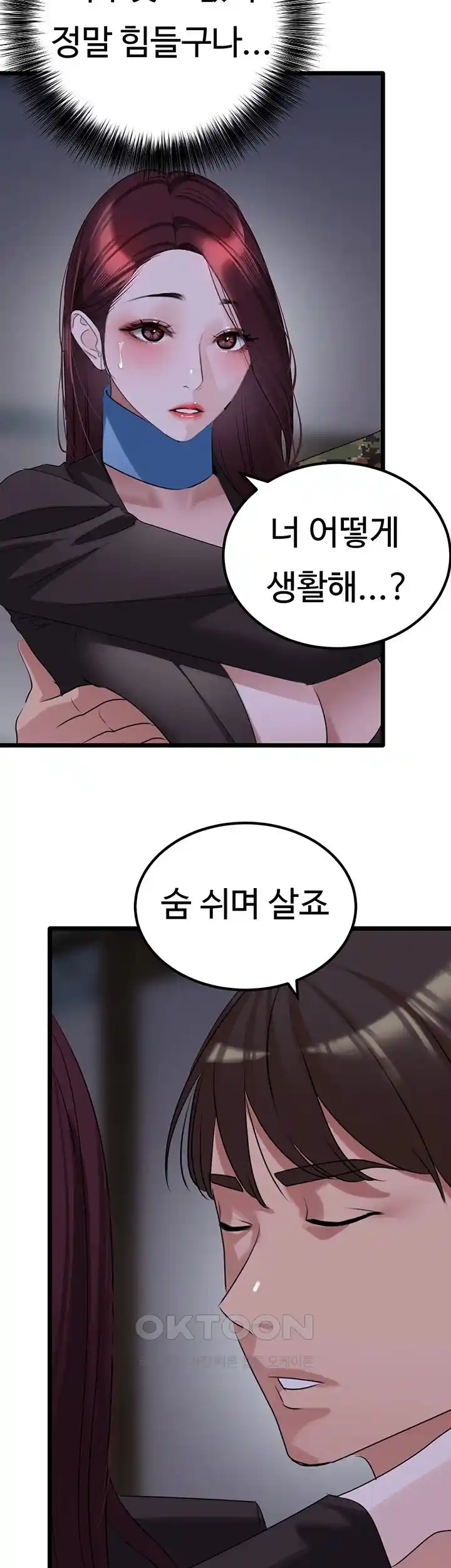 SSS-Class Undercover Agent Raw Chapter 24 Page 30