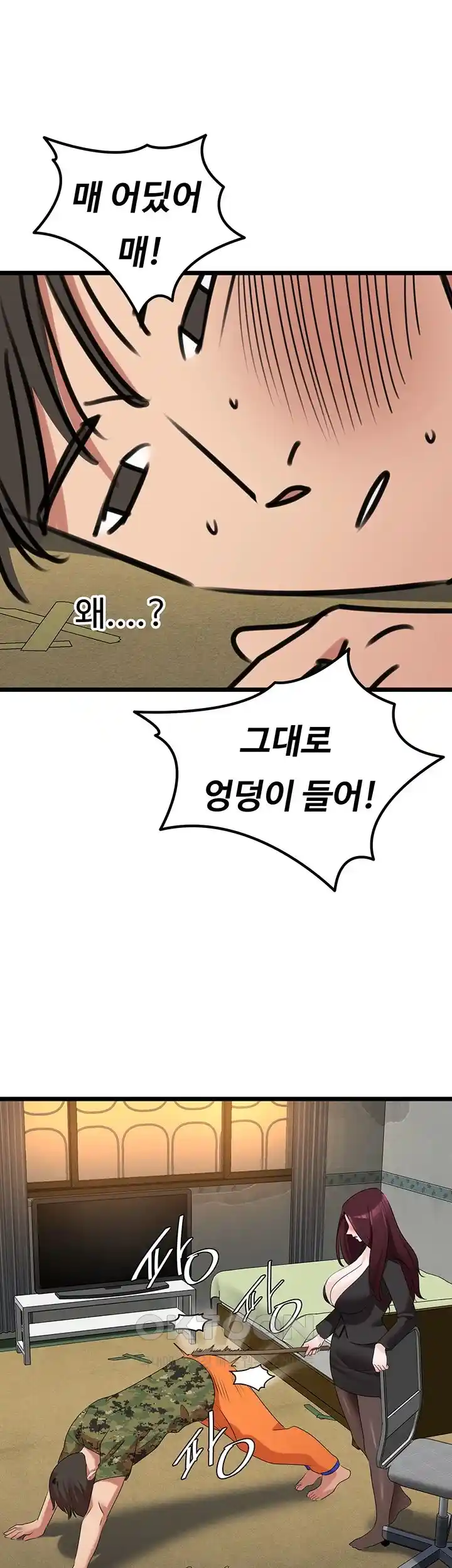 SSS-Class Undercover Agent Raw Chapter 24 Page 39