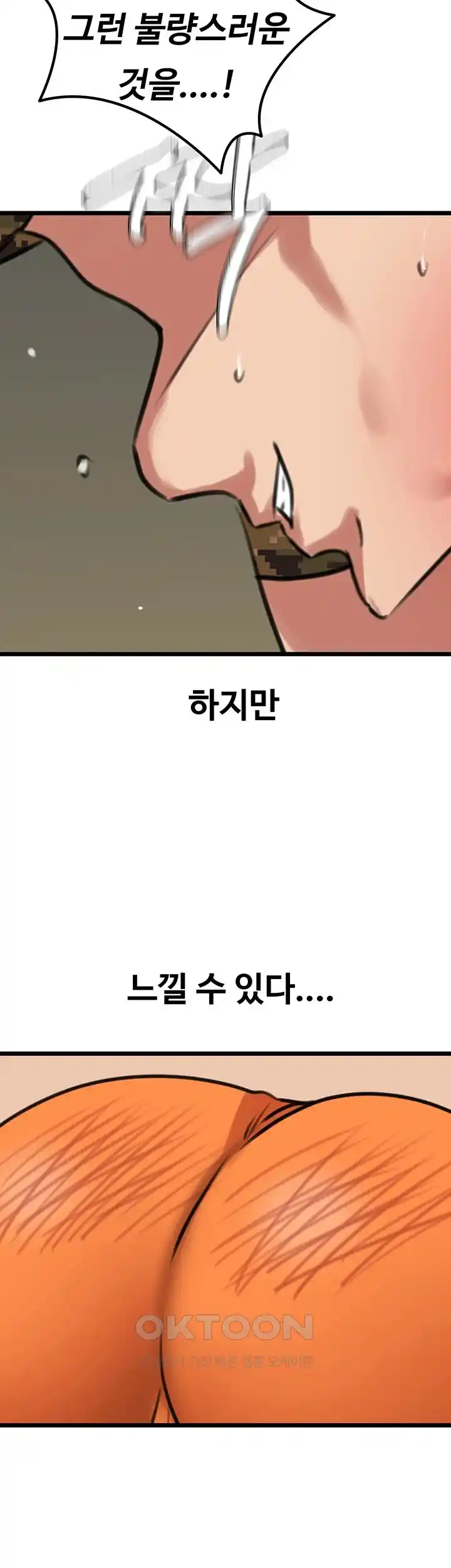 SSS-Class Undercover Agent Raw Chapter 24 Page 45