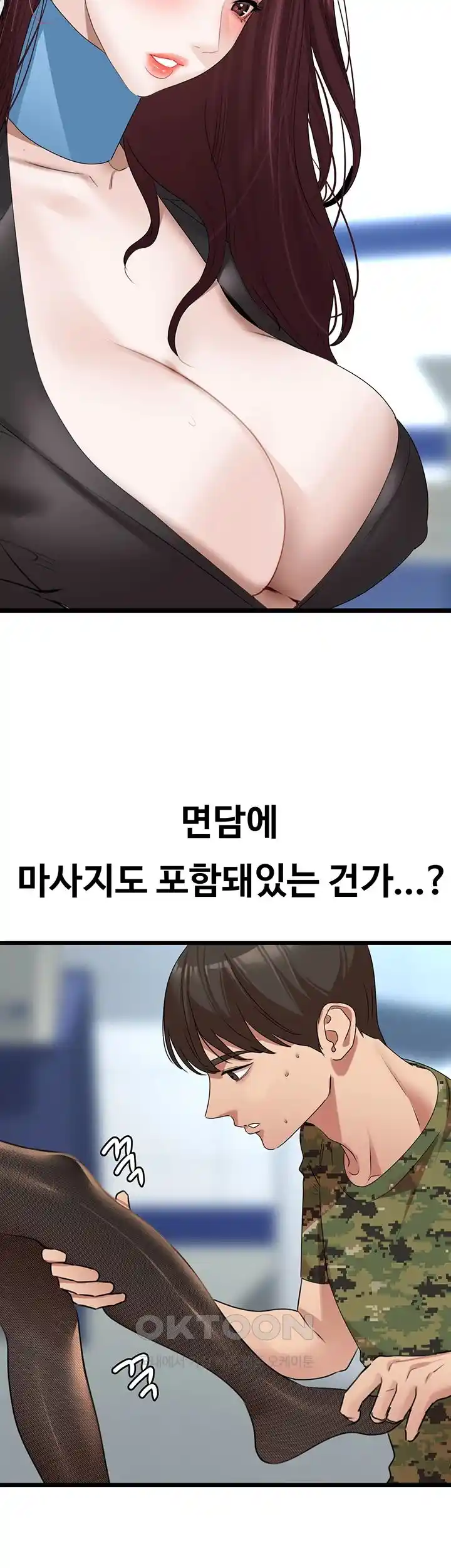 SSS-Class Undercover Agent Raw Chapter 24 Page 5