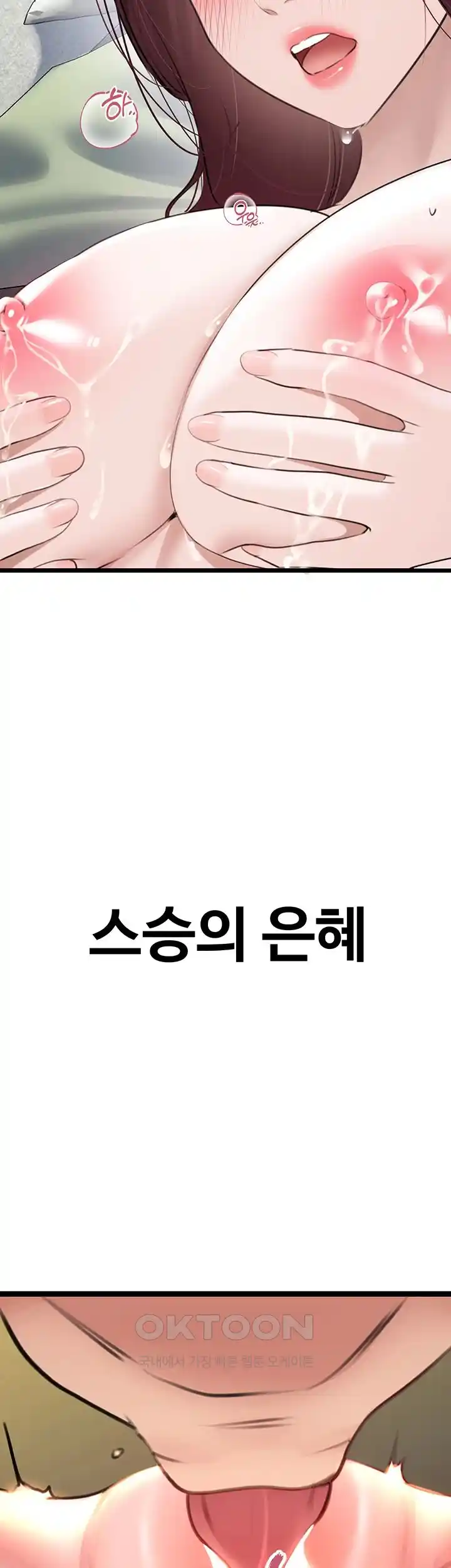 SSS-Class Undercover Agent Raw Chapter 24 Page 56