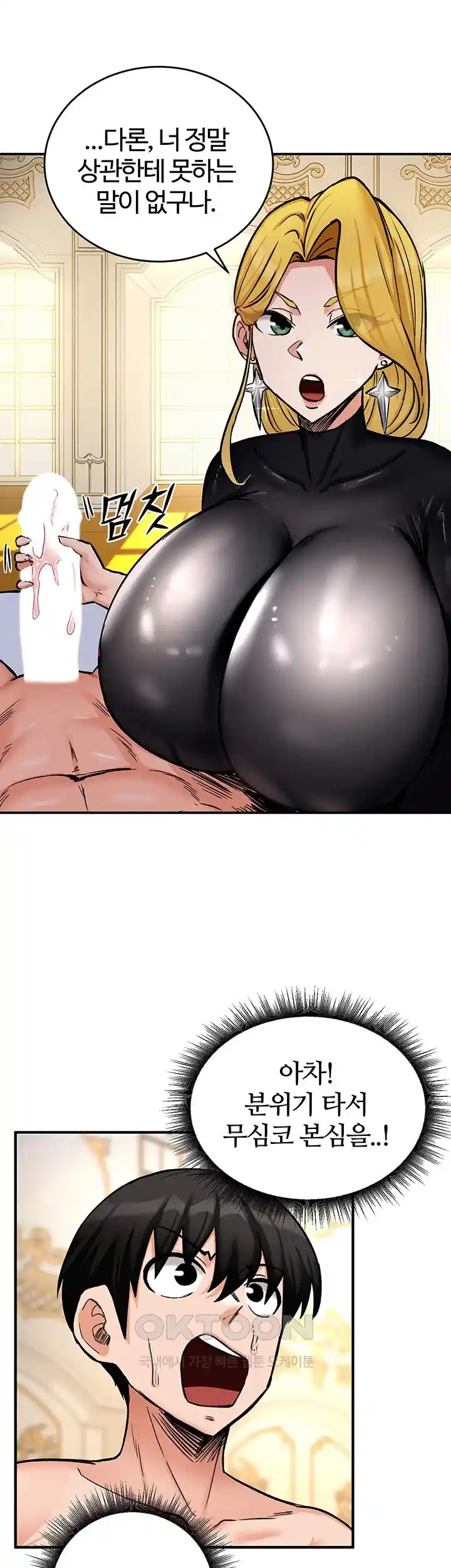 SSS-Class Undercover Agent Raw Chapter 24 Page 80