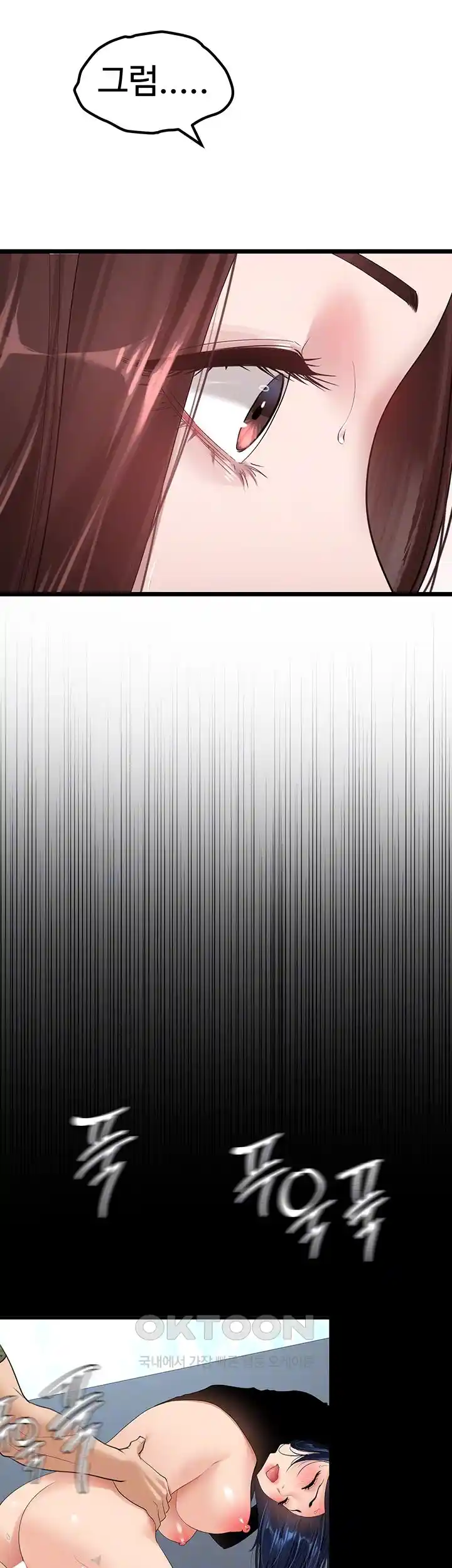 SSS-Class Undercover Agent Raw Chapter 24 Page 9