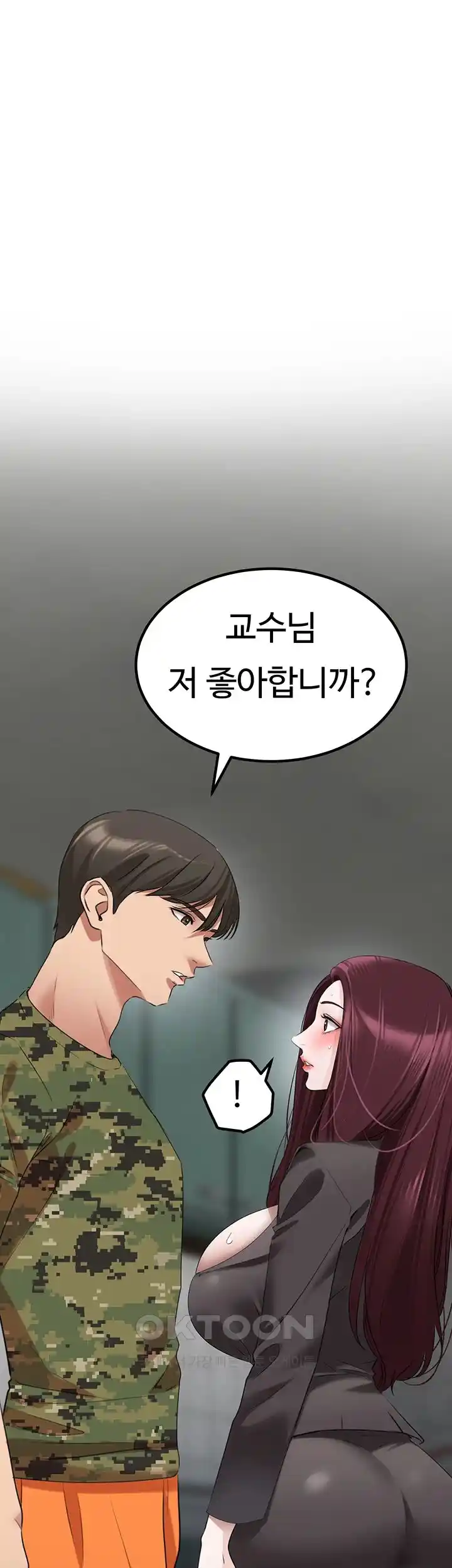 SSS-Class Undercover Agent Raw Chapter 25 Page 1