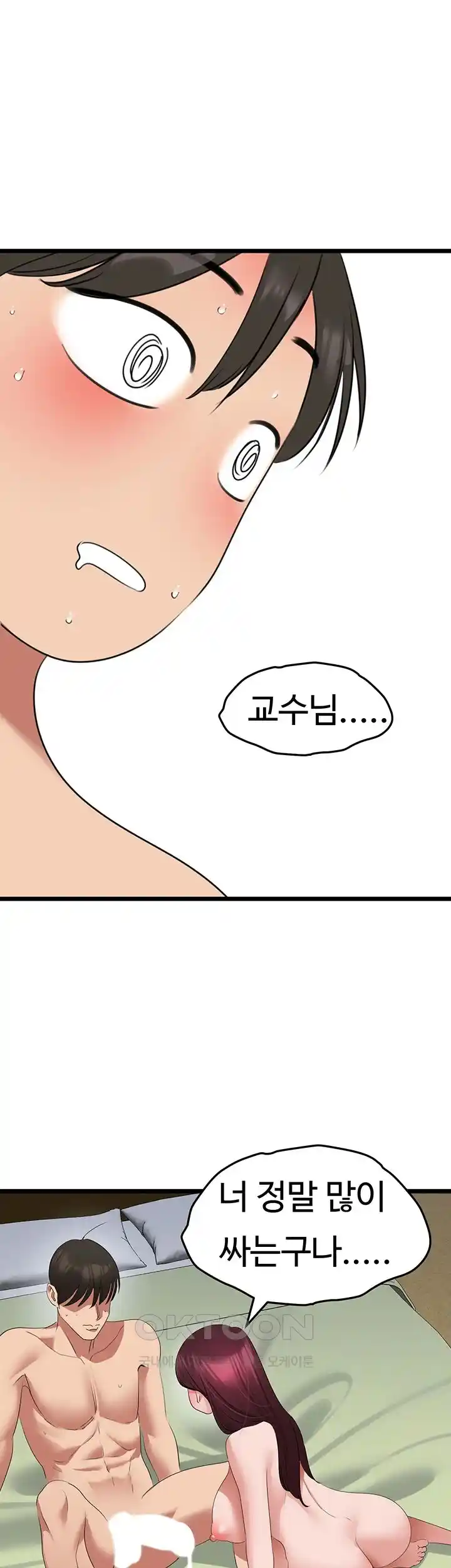 SSS-Class Undercover Agent Raw Chapter 25 Page 20