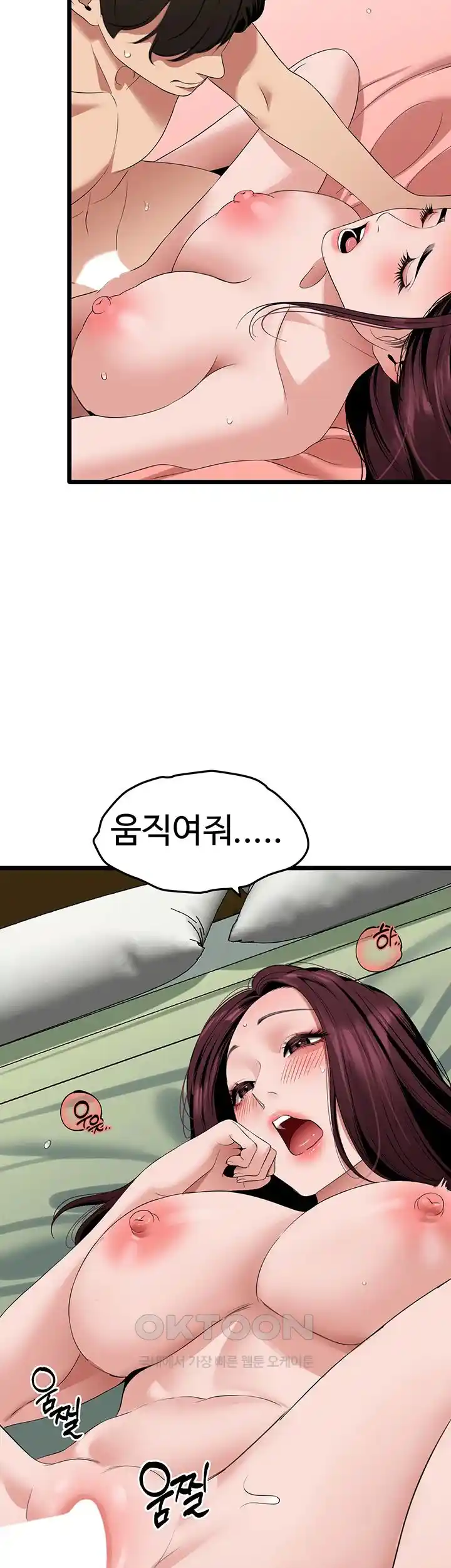 SSS-Class Undercover Agent Raw Chapter 25 Page 28