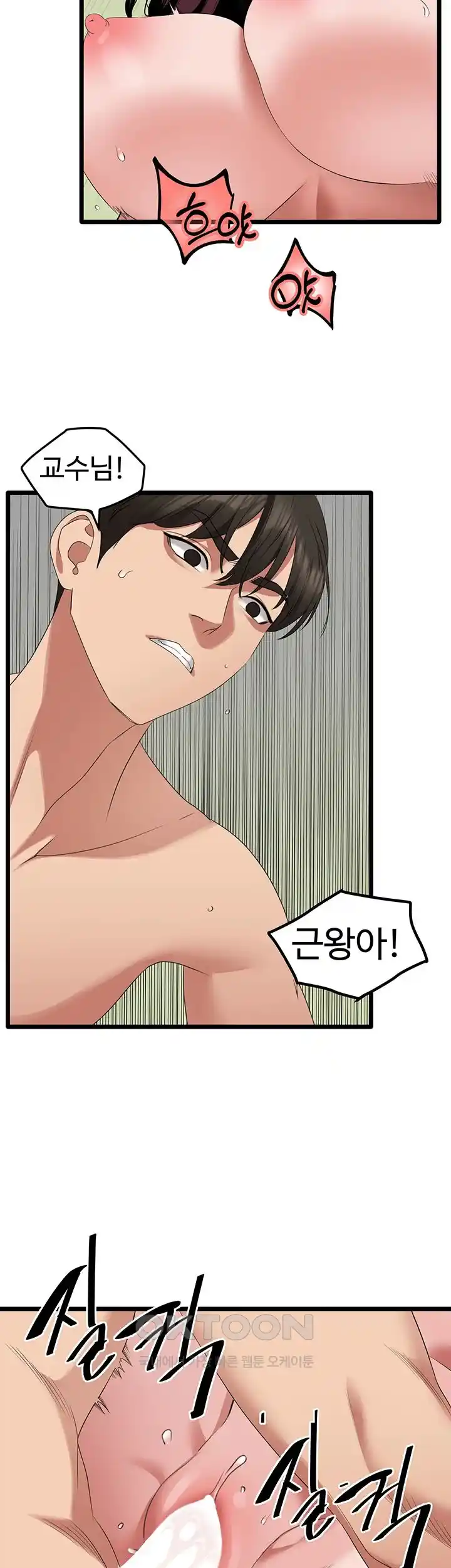 SSS-Class Undercover Agent Raw Chapter 25 Page 31