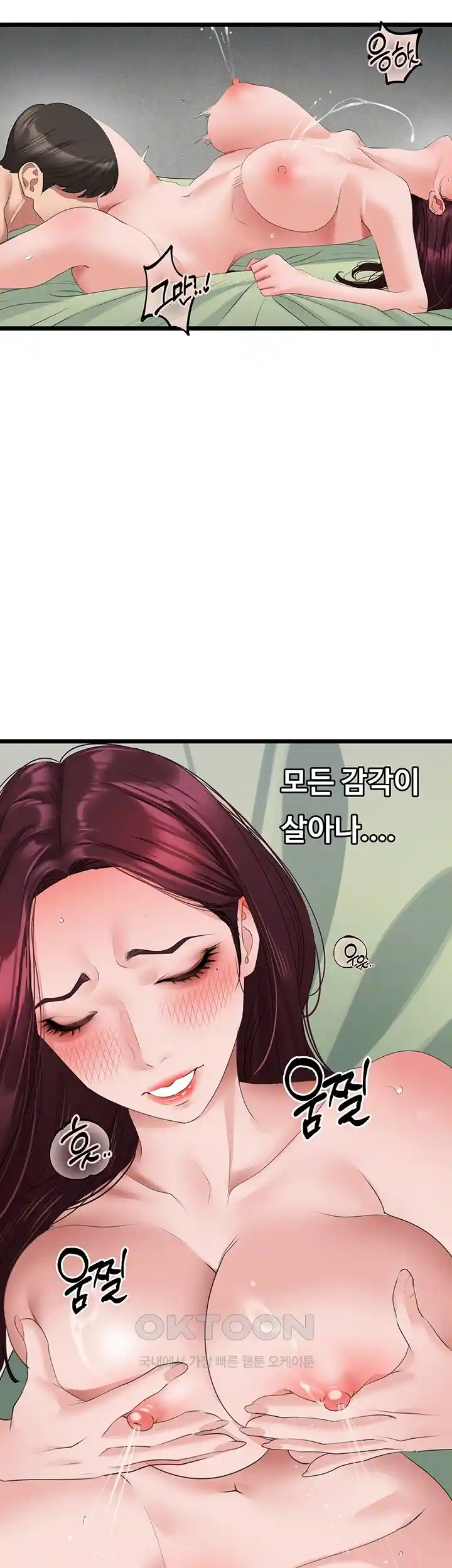 SSS-Class Undercover Agent Raw Chapter 25 Page 4