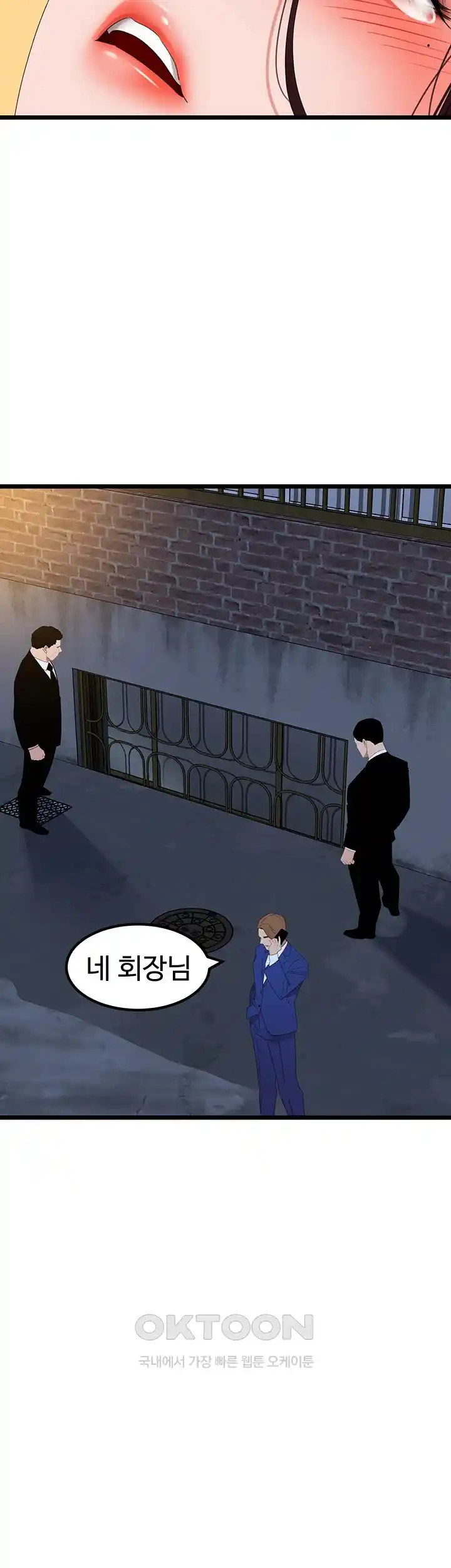 SSS-Class Undercover Agent Raw Chapter 25 Page 44