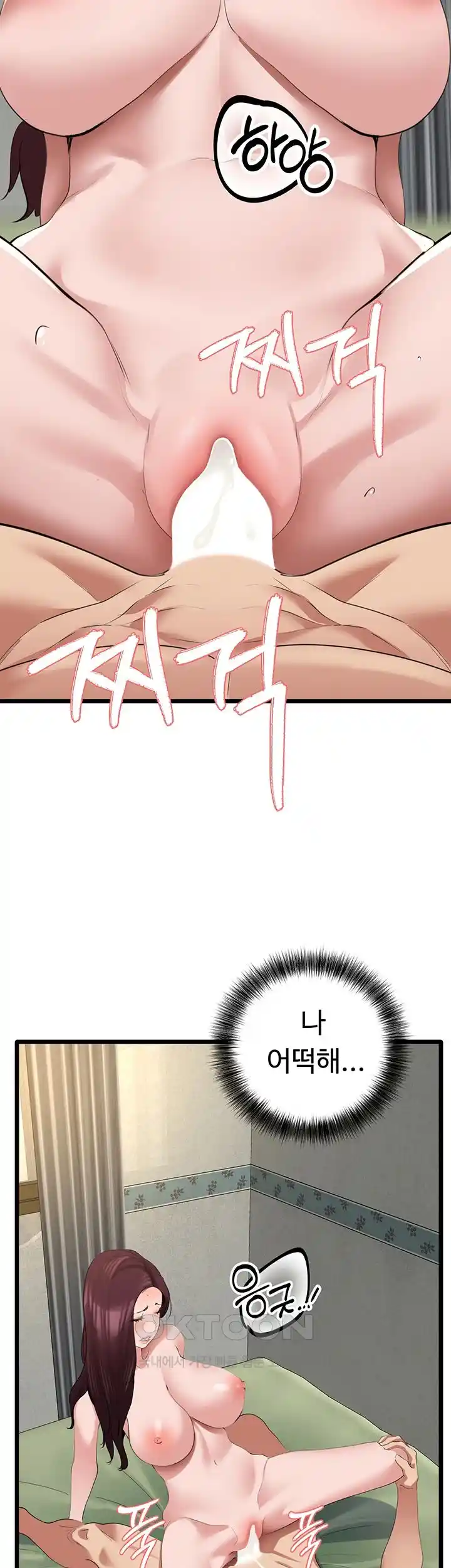 SSS-Class Undercover Agent Raw Chapter 26 Page 18