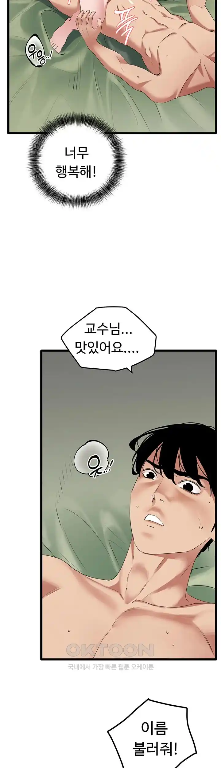 SSS-Class Undercover Agent Raw Chapter 26 Page 19