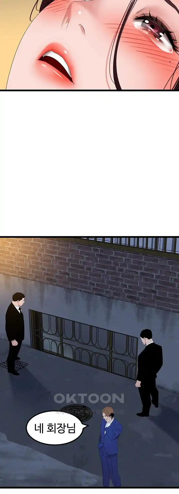 SSS-Class Undercover Agent Raw Chapter 26 Page 2