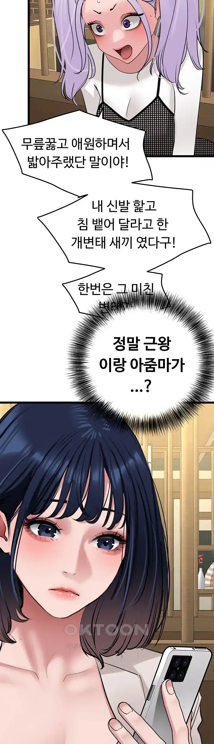 SSS-Class Undercover Agent Raw Chapter 26 Page 29
