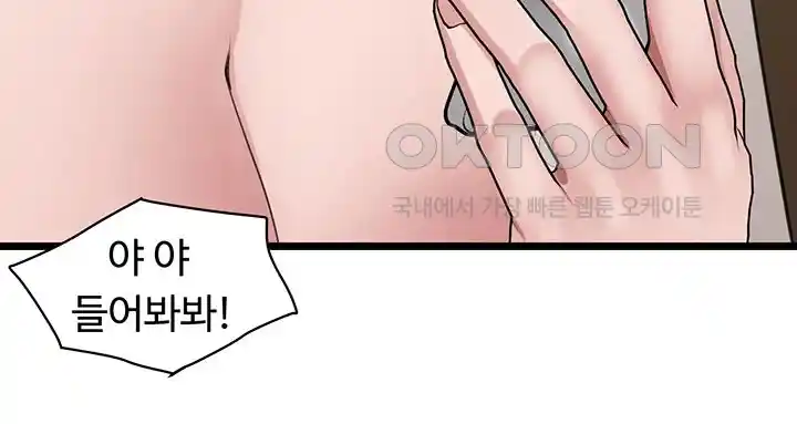 SSS-Class Undercover Agent Raw Chapter 26 Page 30