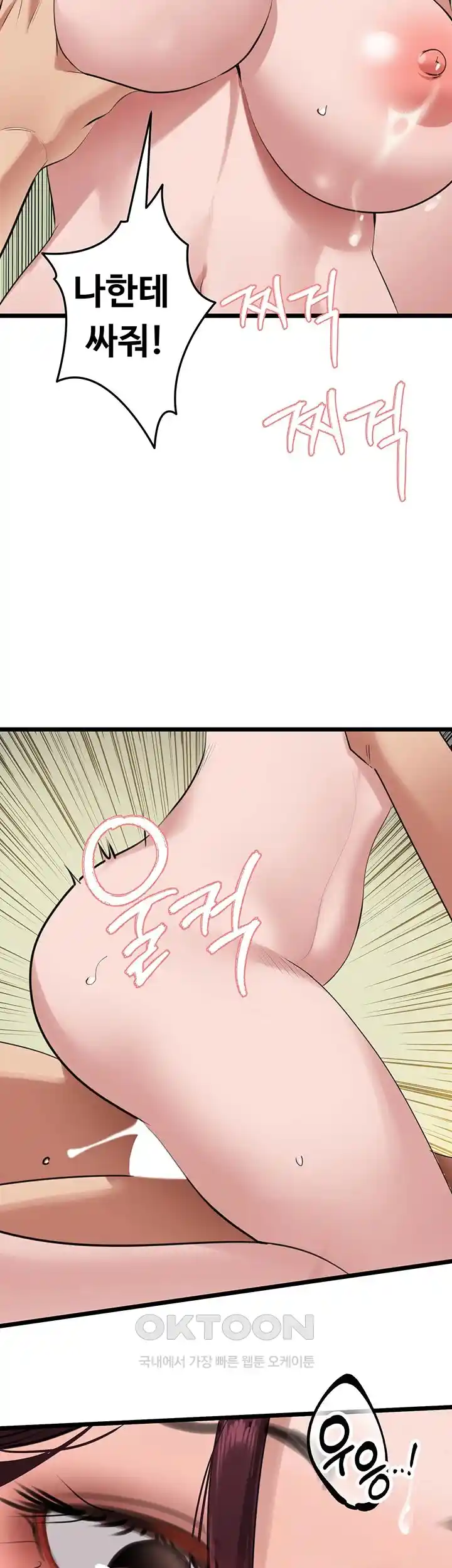 SSS-Class Undercover Agent Raw Chapter 26 Page 33