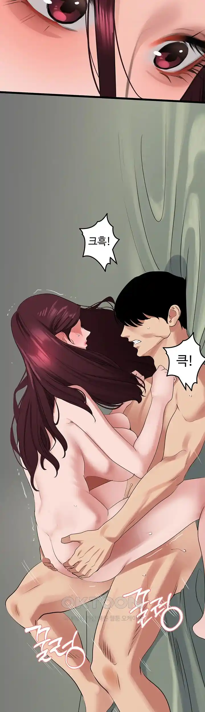SSS-Class Undercover Agent Raw Chapter 26 Page 34