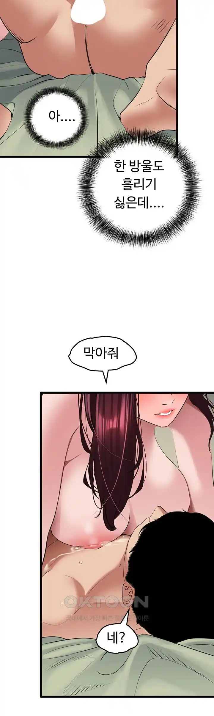 SSS-Class Undercover Agent Raw Chapter 26 Page 39