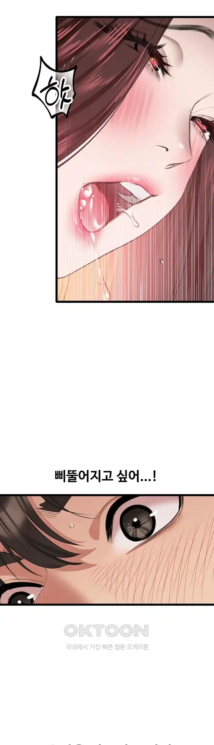 SSS-Class Undercover Agent Raw Chapter 26 Page 43