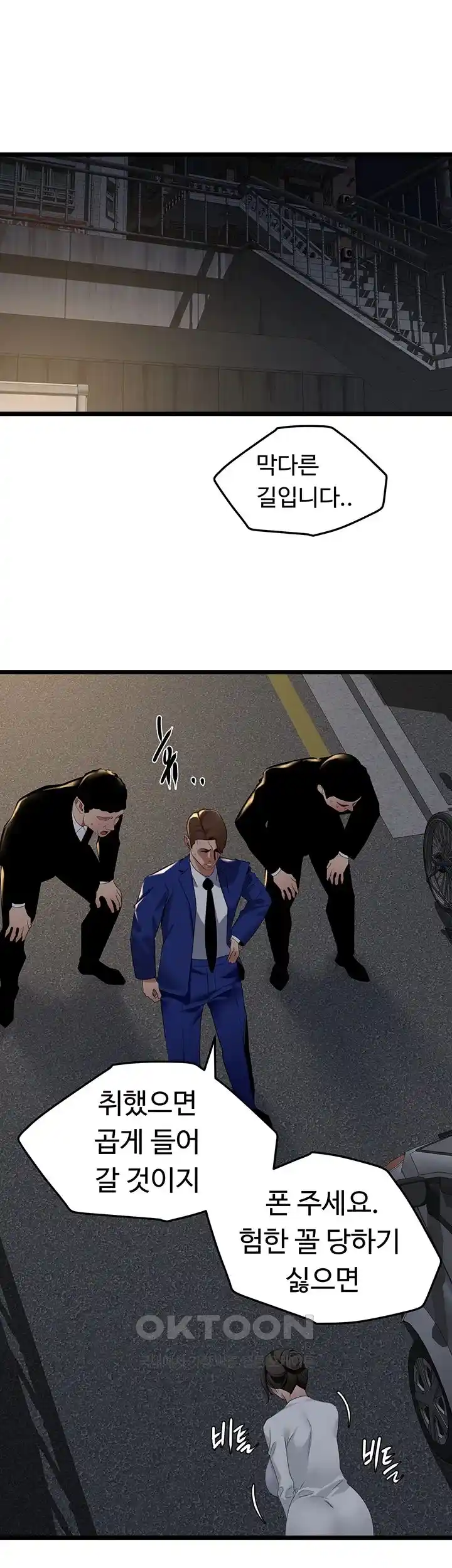 SSS-Class Undercover Agent Raw Chapter 26 Page 50