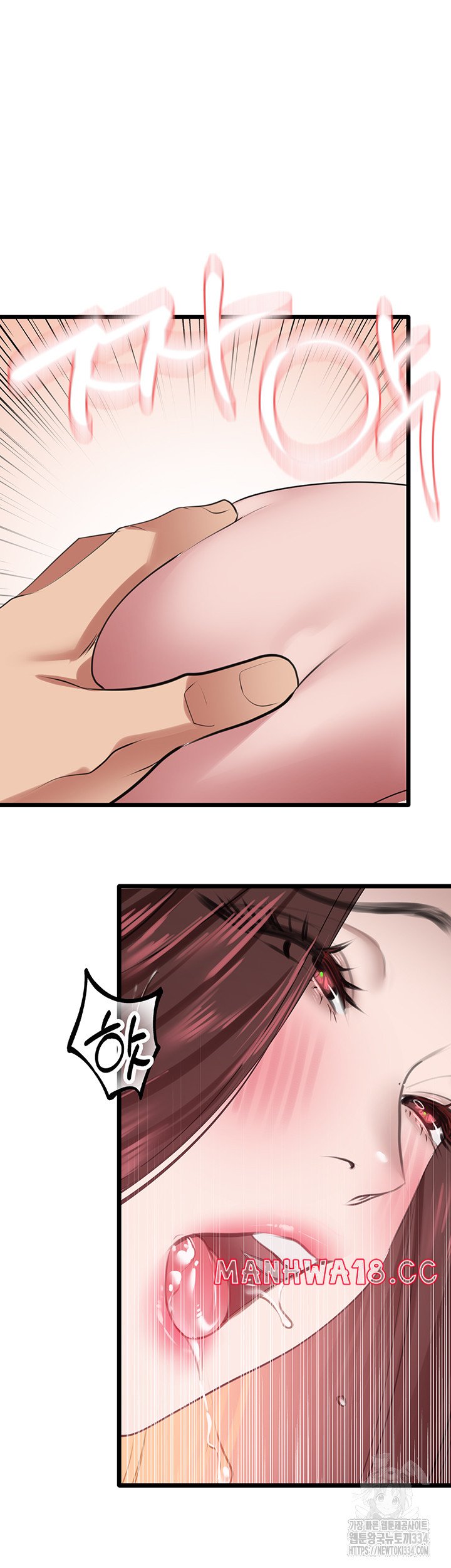 SSS-Class Undercover Agent Raw Chapter 27 Page 2
