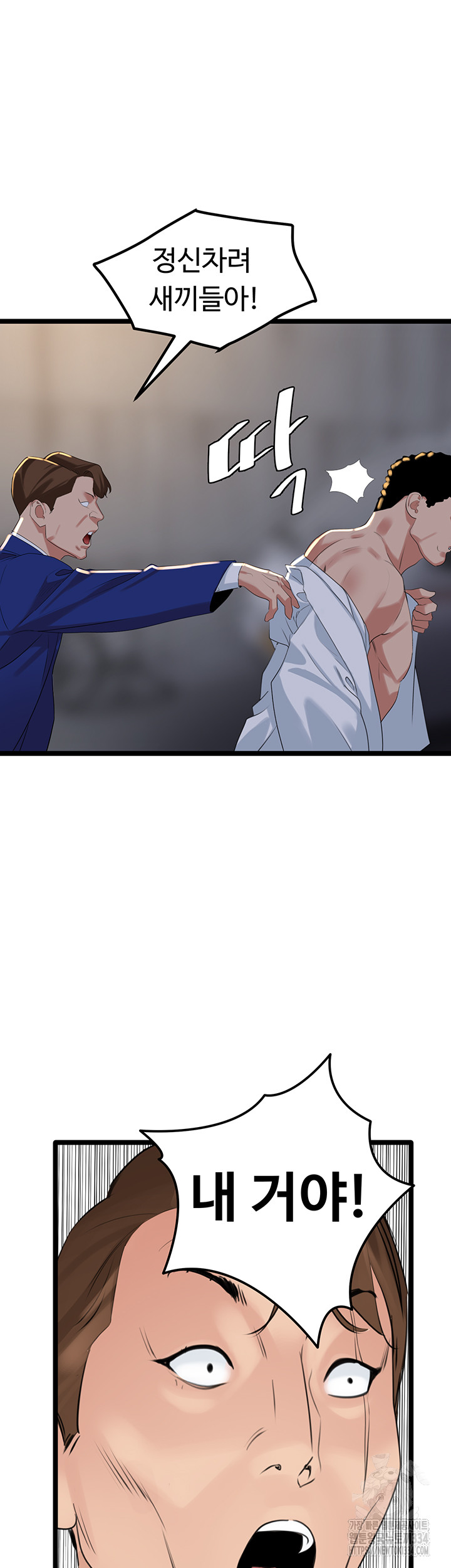 SSS-Class Undercover Agent Raw Chapter 27 Page 22