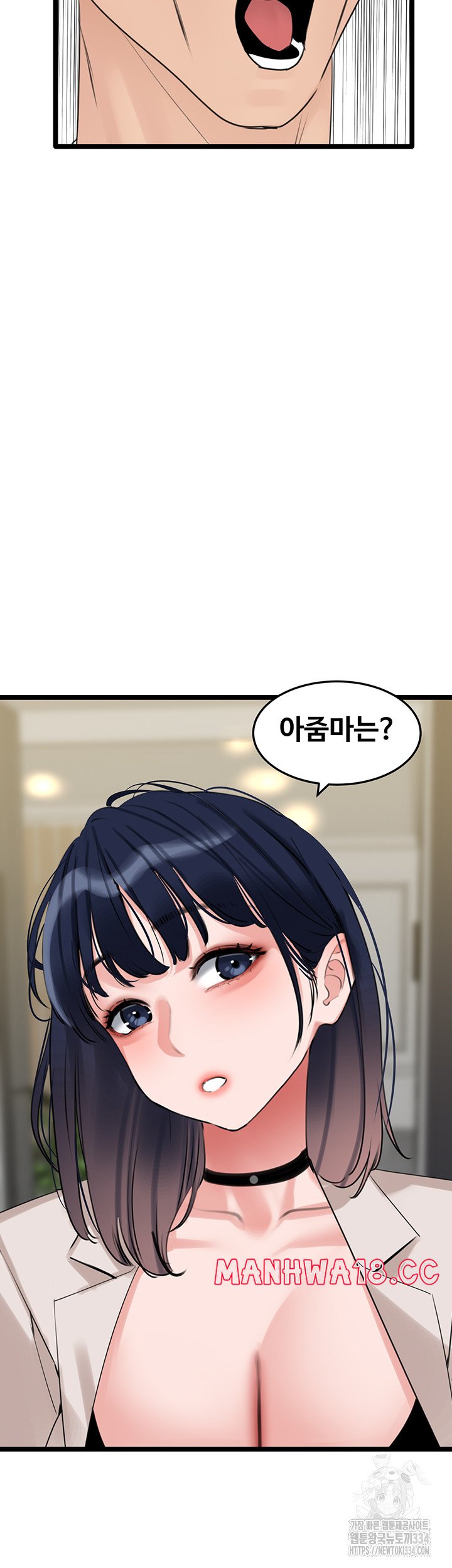 SSS-Class Undercover Agent Raw Chapter 27 Page 23