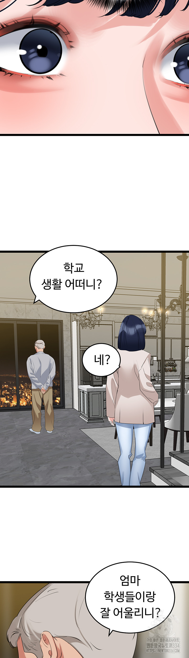 SSS-Class Undercover Agent Raw Chapter 27 Page 25