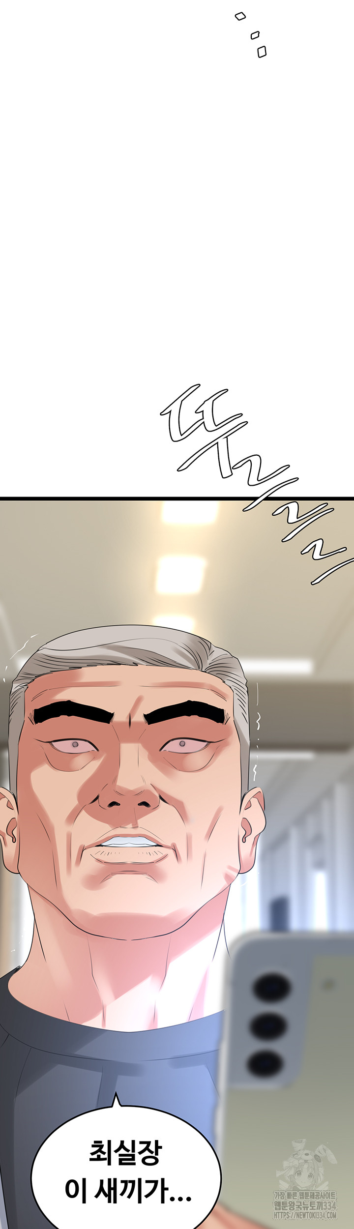 SSS-Class Undercover Agent Raw Chapter 27 Page 28