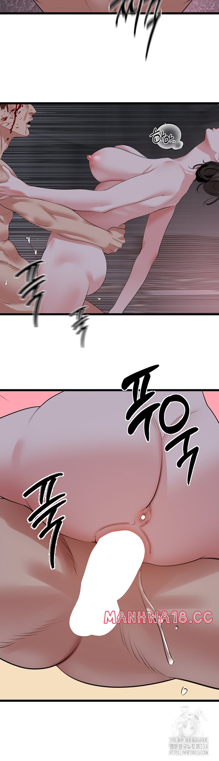 SSS-Class Undercover Agent Raw Chapter 27 Page 45