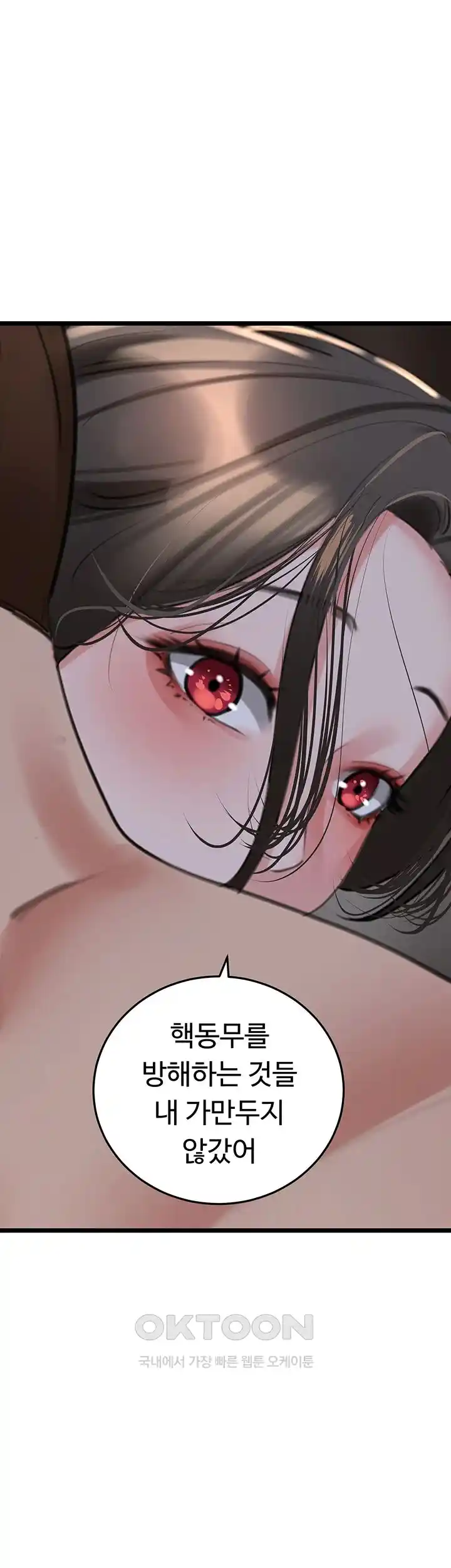 SSS-Class Undercover Agent Raw Chapter 28 Page 1