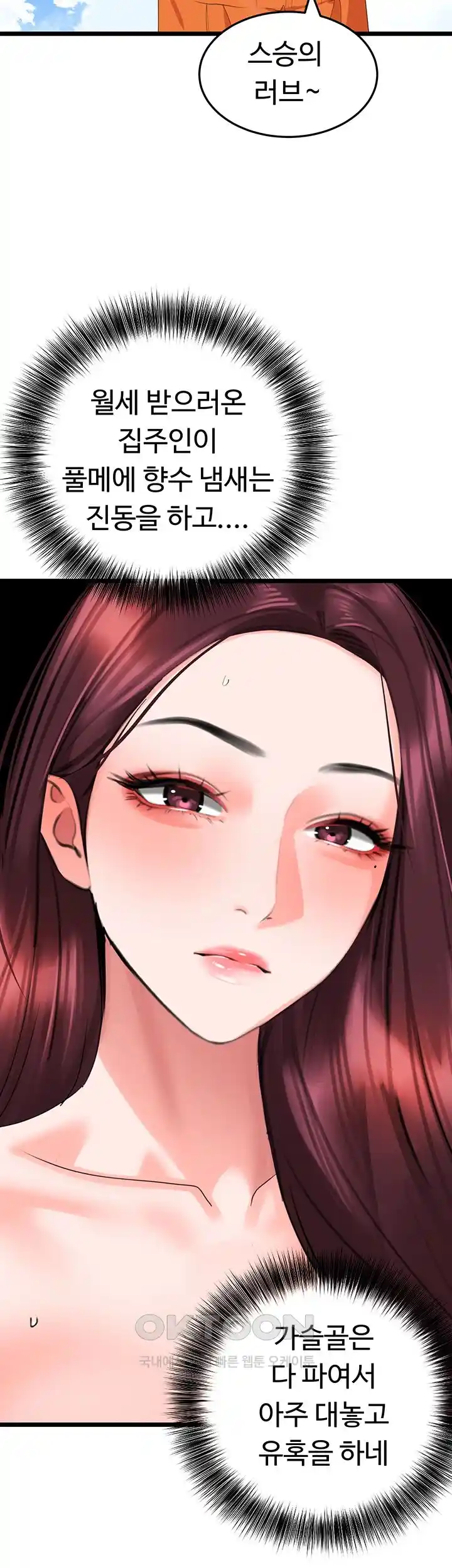 SSS-Class Undercover Agent Raw Chapter 28 Page 15