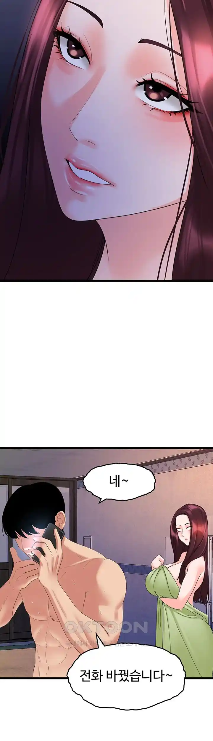 SSS-Class Undercover Agent Raw Chapter 28 Page 23