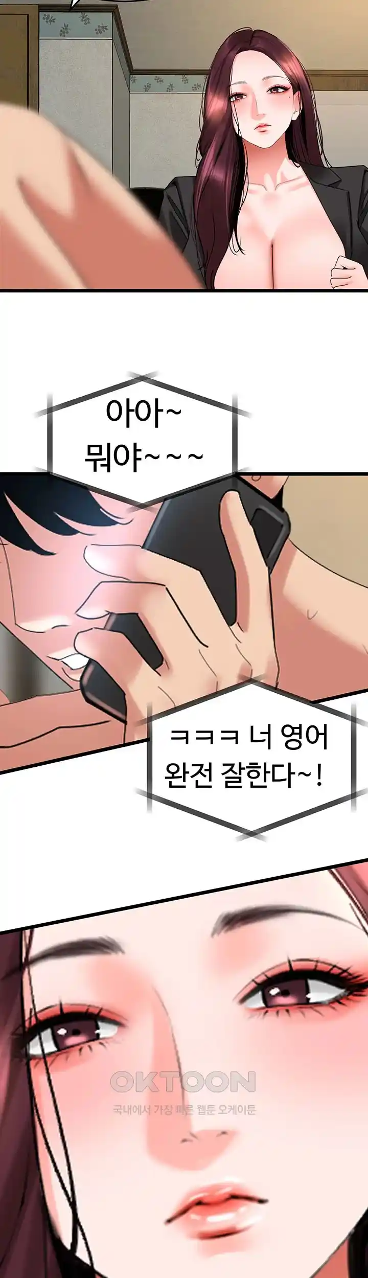 SSS-Class Undercover Agent Raw Chapter 28 Page 27