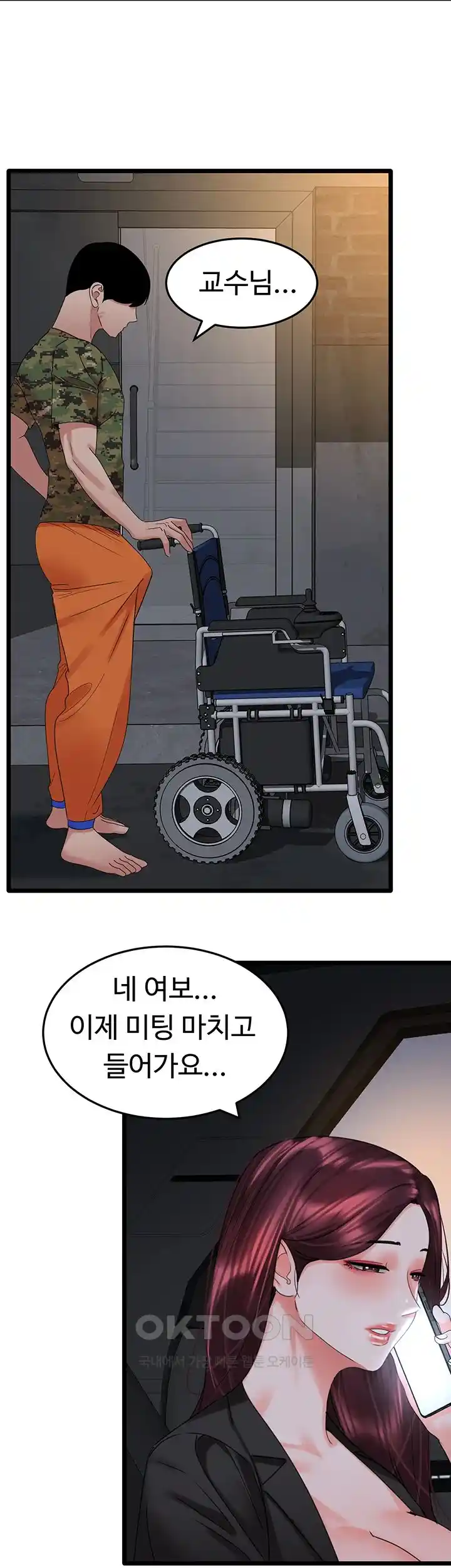 SSS-Class Undercover Agent Raw Chapter 28 Page 33