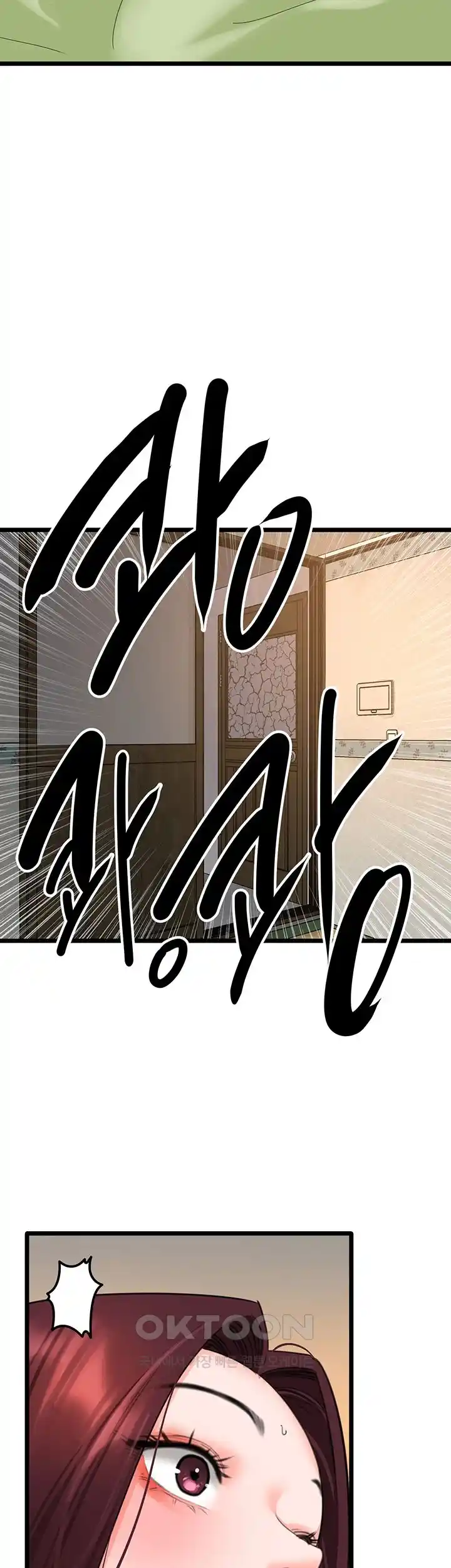 SSS-Class Undercover Agent Raw Chapter 28 Page 4