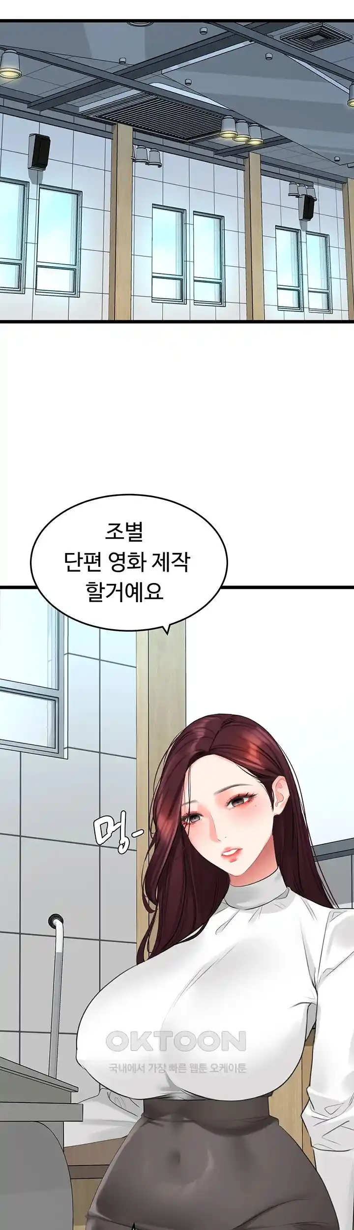 SSS-Class Undercover Agent Raw Chapter 28 Page 42