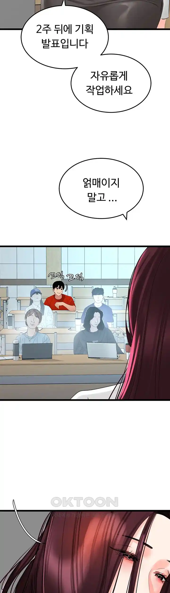 SSS-Class Undercover Agent Raw Chapter 28 Page 43