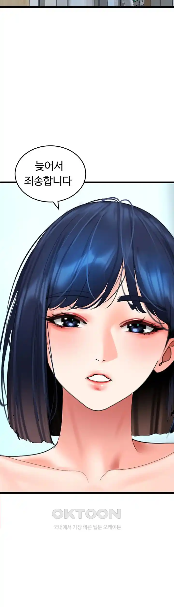 SSS-Class Undercover Agent Raw Chapter 28 Page 45