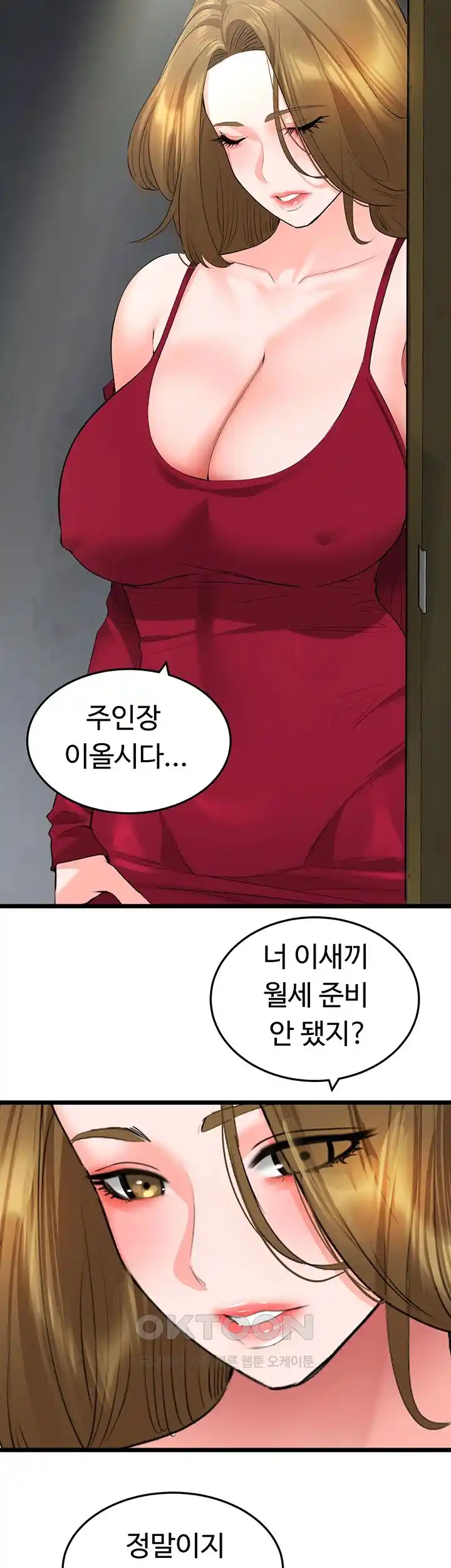 SSS-Class Undercover Agent Raw Chapter 28 Page 6