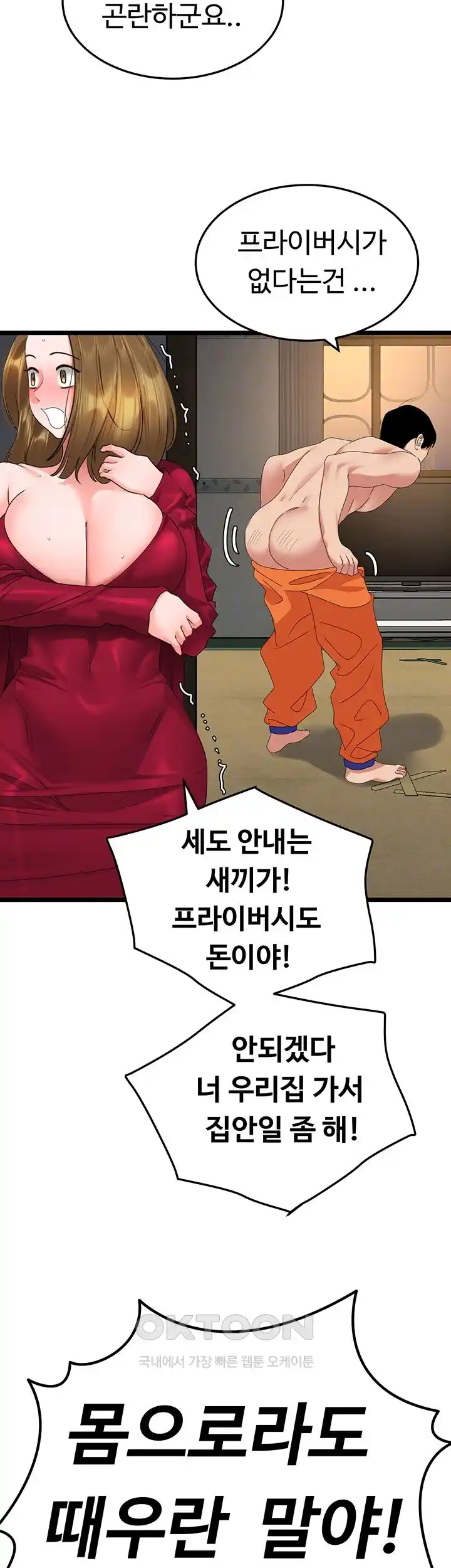 SSS-Class Undercover Agent Raw Chapter 28 Page 7