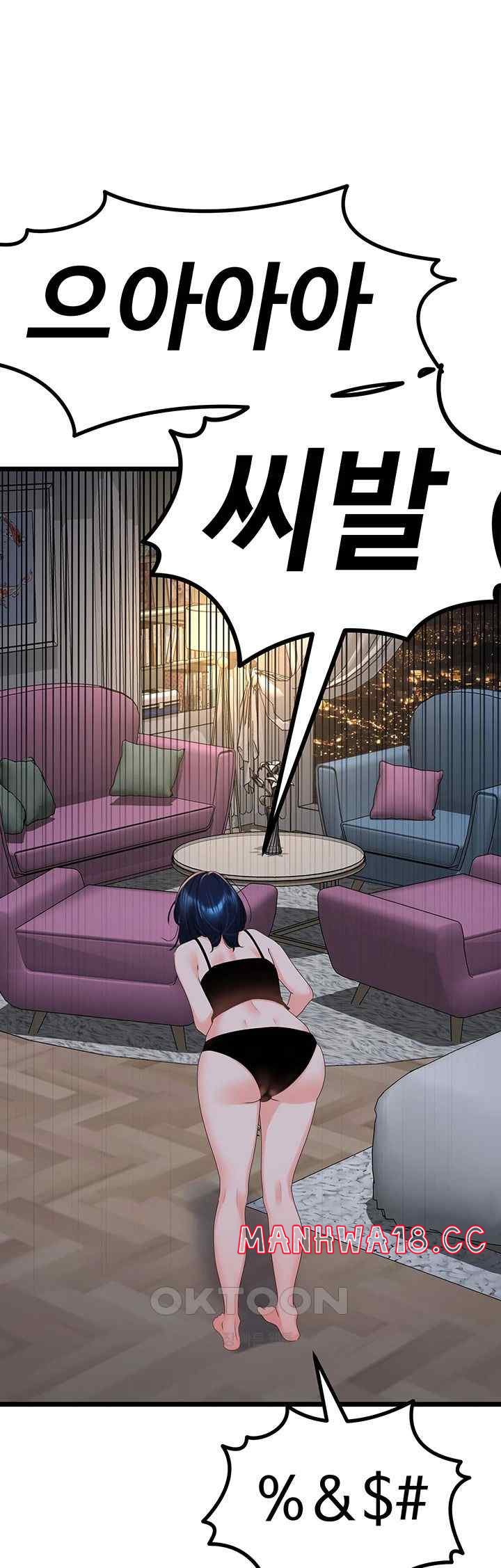 SSS-Class Undercover Agent Raw Chapter 29 Page 1